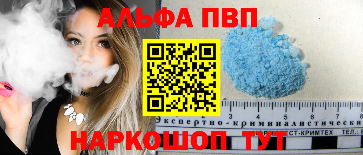 APVP крисы CK Алейск