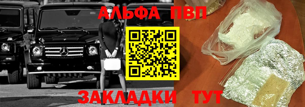 Алейск  купить закладку  А ПВП крисы CK  Вход с VPN  Alpha PVP мука 