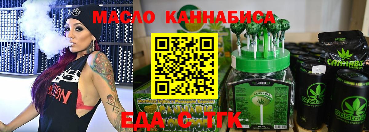 Canna-Cookies марихуана Алейск