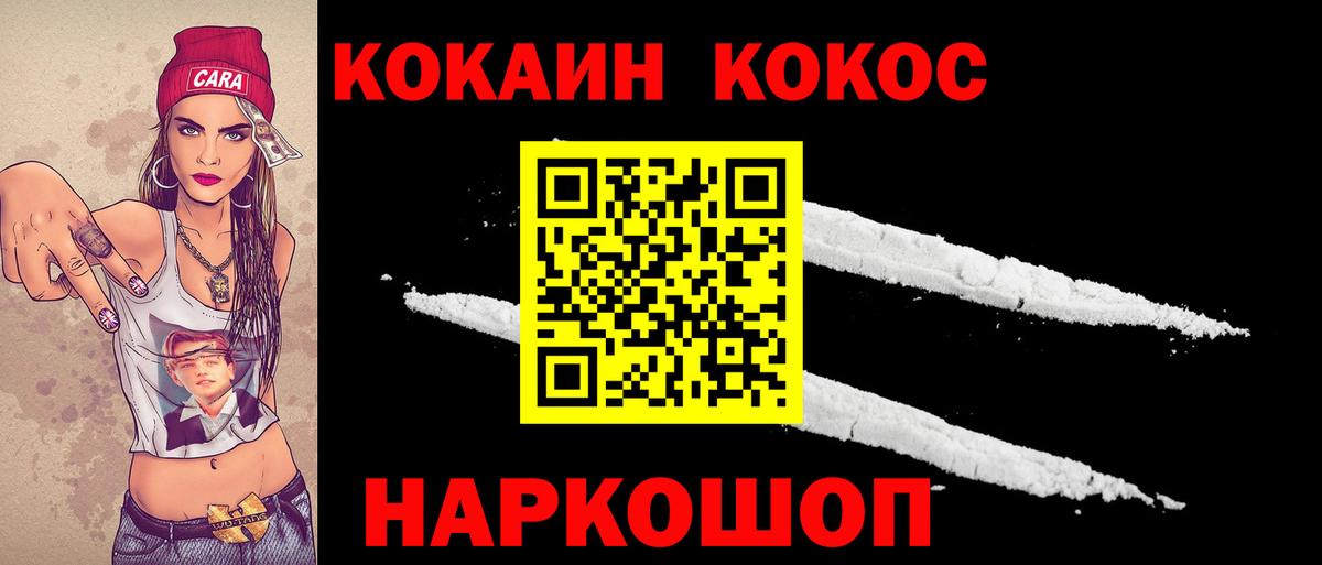 КОКАИН 97% Алейск