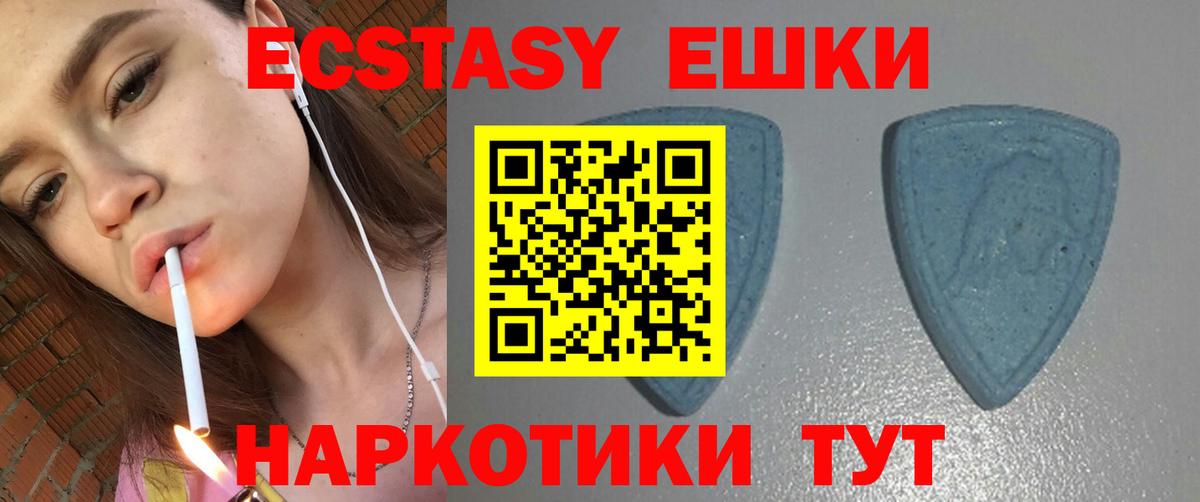 ЭКСТАЗИ  Экстази 280 MDMA  Вход с VPN  Алейск 