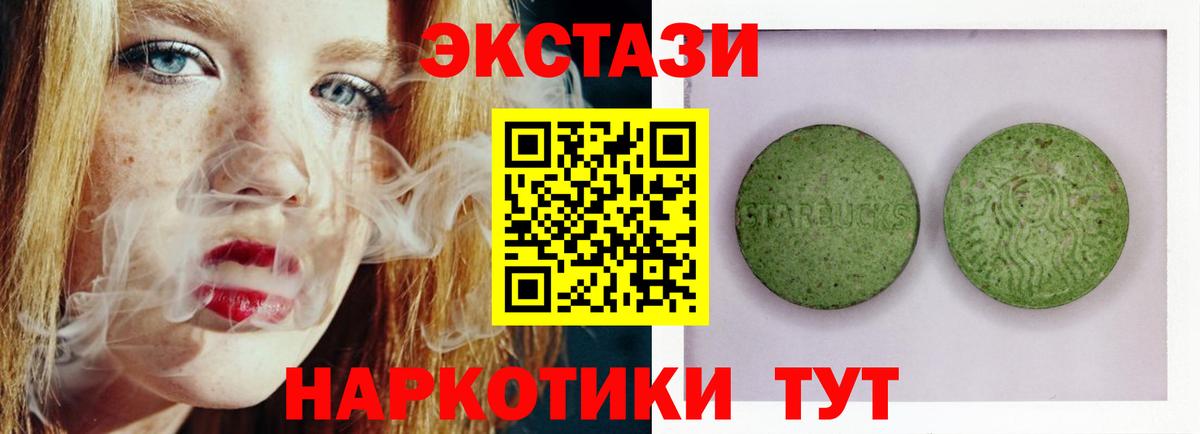 ЭКСТАЗИ Punisher Алейск
