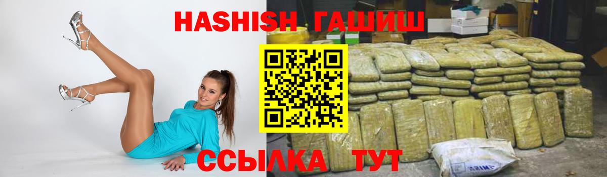 Алейск  ГАШИШ гарик  ГАШИШ AMNESIA HAZE  Вход с VPN 