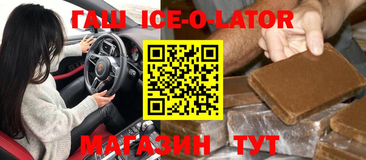 ГАШ хэш Алейск