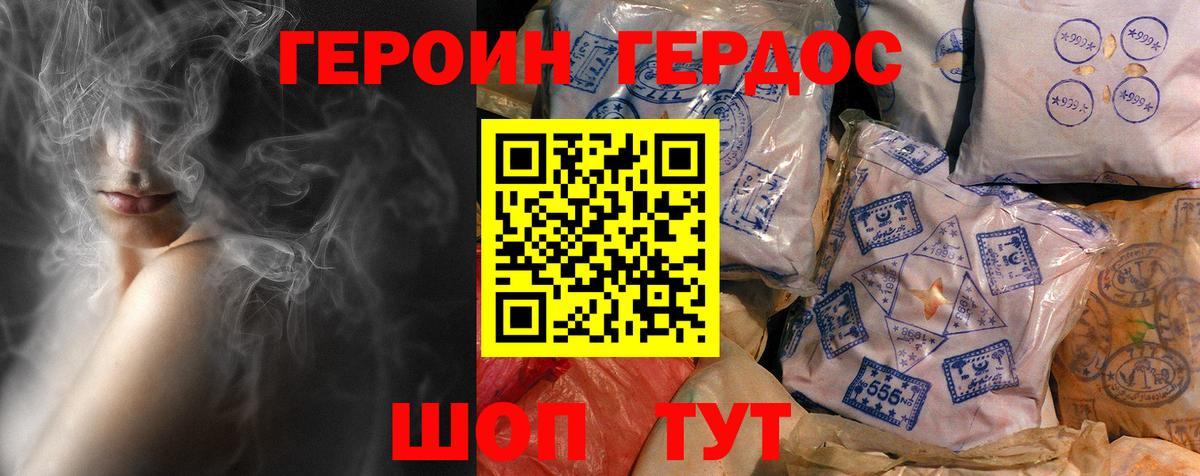 Героин афганец Алейск
