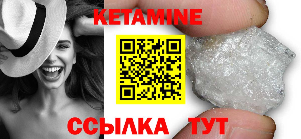 Алейск  Кетамин VHQ  Вход с VPN 