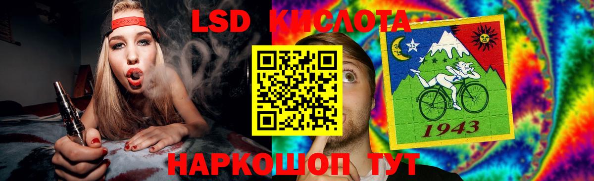LSD-25 экстази кислота Алейск