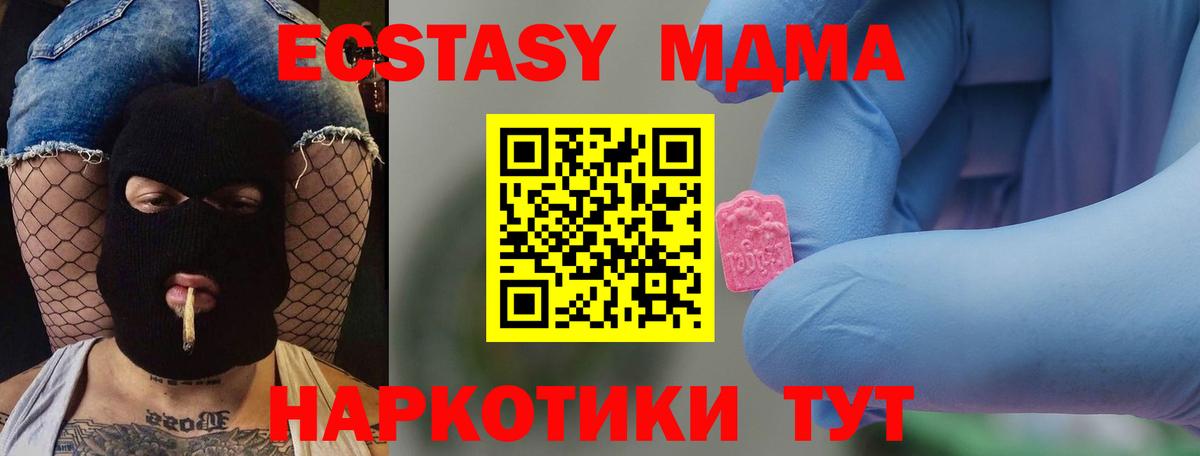 MDMA crystal  МДМА crystal  Вход с VPN  MDMA  Алейск 