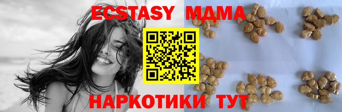 MDMA молли Алейск