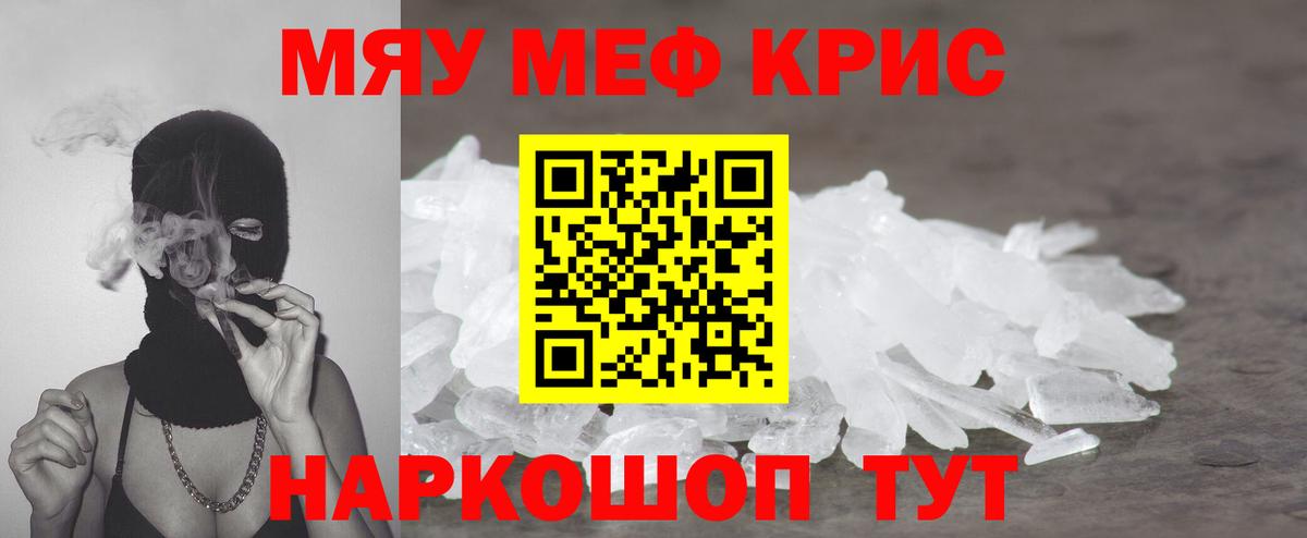 МЕФ VHQ  Вход с VPN  Мефедрон  МЯУ-МЯУ 4 MMC  Алейск  Меф 