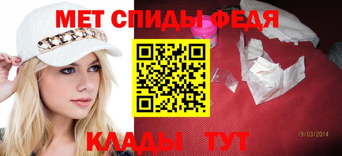 МЕТАМФЕТАМИН  МЕТАМФЕТАМИН пудра  Вход с VPN  Алейск 