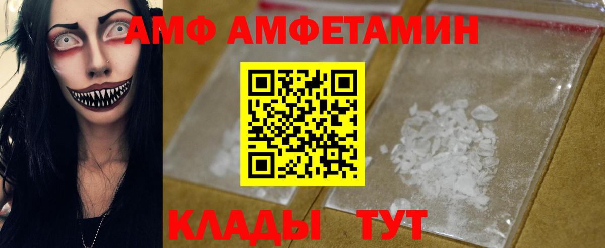 МЕТАМФЕТАМИН винт Алейск