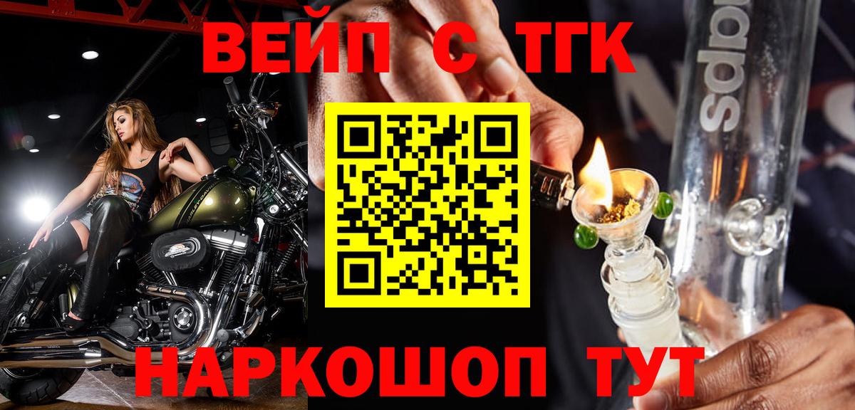 ТГК гашишное масло  купить  сайты  Алейск  Вход с VPN 